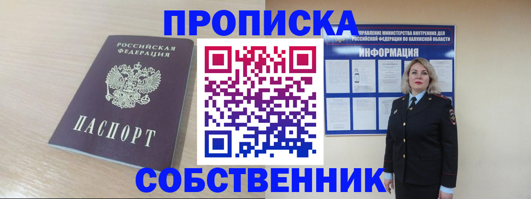 найти адрес прописки в Мурманской области