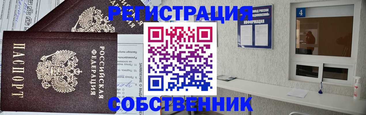 временная регистрация в Мурманской области